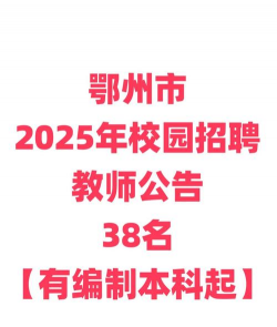 2025鄂州广告设计学校有哪些