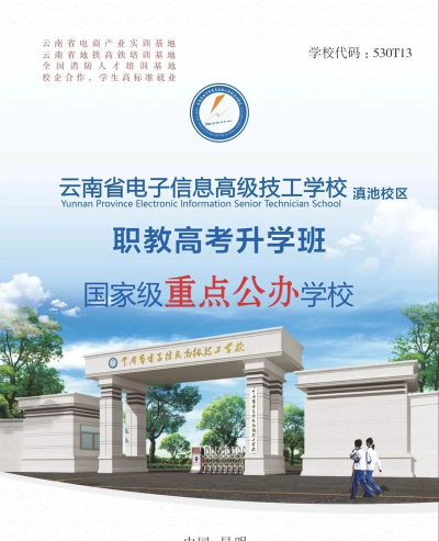 2025云南公办广告设计学校有哪些