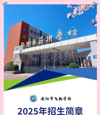 2025安阳民办广告设计学校有哪些
