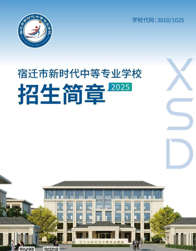 2025宿迁公办广告设计学校有哪些