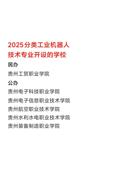 2025开封排名前三的公办工业机器人学校名单