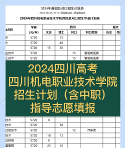 2025达州排名前三的民办机电学校名单