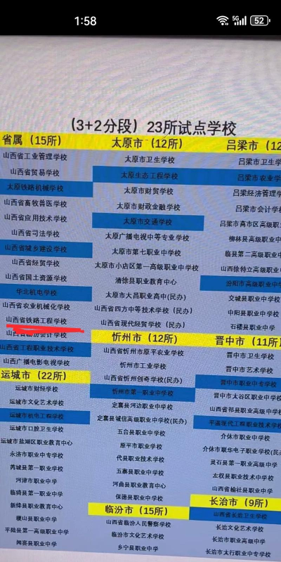 山西2025年铁路学校什么时候招生