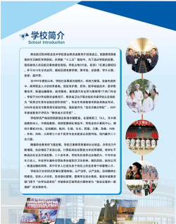 陕西航空医科职业技术学校2025年招生要求有哪些