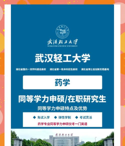 武汉轻工大学在职研究生学习会影响工作吗? 武汉轻工大学在职研究生学习会影响工作吗?