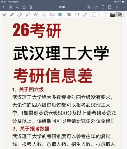 武汉理工大学在职研究生怎么考