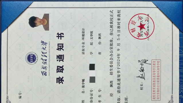 西安财经大学在职研究生毕业是双证吗