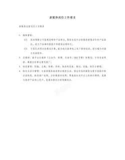 多媒体设计岗位职责及工作内容 多媒体设计岗位职责及工作内容