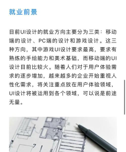 产品设计专业就业方向与前景