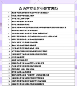 2024年汉语言文学专业要学习什么