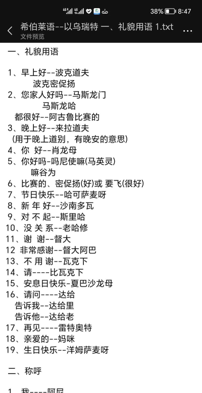 2024年希伯来语专业要读几年