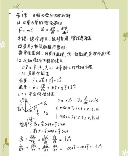 2024年理论与应用力学专业要学习什么