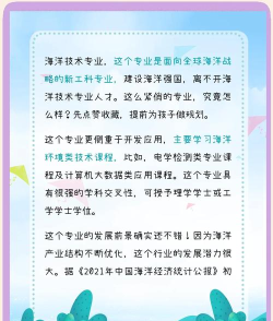 2024年最新海洋渔业科学与技术专业就业方向有哪些