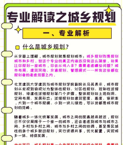 城乡规划专业是本科专业还是专科专业 城乡规划专业是本科专业还是专科专业