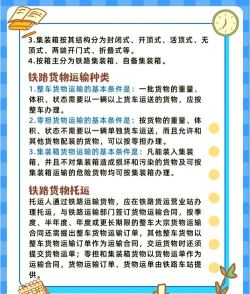 2024年铁路物流管理专业要学习什么