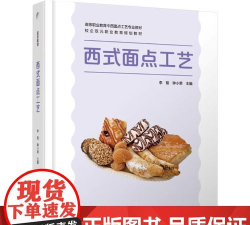 2024年中西面点工艺专业要读几年