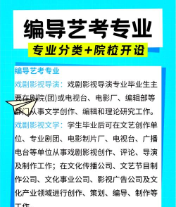 影视编导专业是本科专业还是专科专业