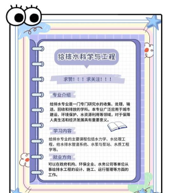 2024年水质科学与技术专业要学哪些课程