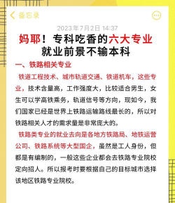 2024年最新铁道工程专业就业方向有哪些