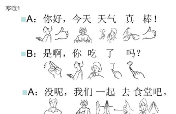 2024年手语翻译专业要学哪些课程