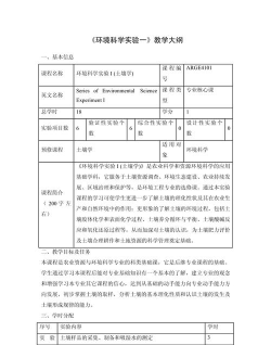 2024年人居环境科学与技术专业要学哪些课程