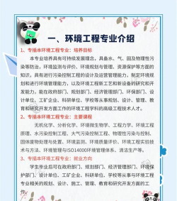 城市环境工程技术专业是什么