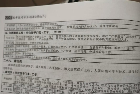 2024年食用菌科学与工程专业要读几年