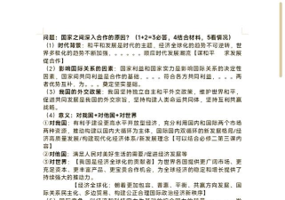 2024年国际经济发展合作专业要读几年 2024年国际经济发展合作专业要读几年