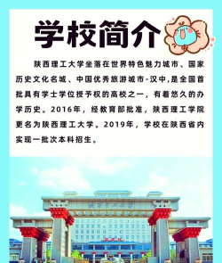 2024年西安理工大学高科学院专栏介绍