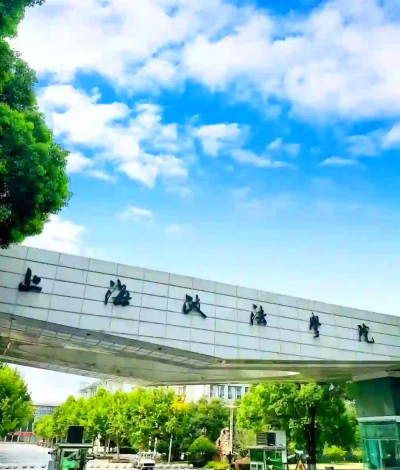 云南经济管理学院VS上海政法学院哪个实力更强