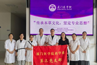 遵义师范学院VS厦门医学院哪个实力更强