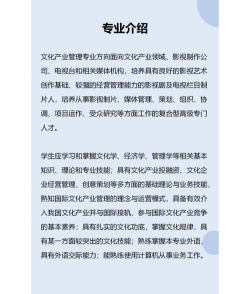文化产业管理专业报考建议