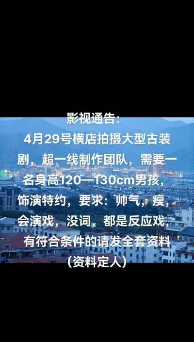 影视表演专业对身高要求严格吗