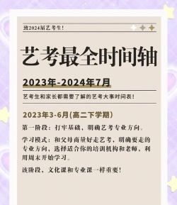 广播电视编导专业艺考时间都什么时候