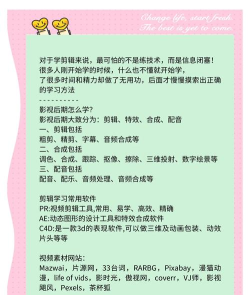 后期制作专业如何找工作