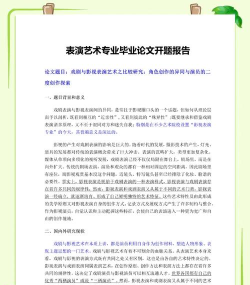 影视表演专业和戏剧表演专业的区别