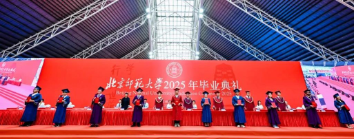 2025年北京师范大学