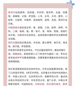 音乐学和音乐教育哪个专业好 音乐学和音乐教育哪个专业好