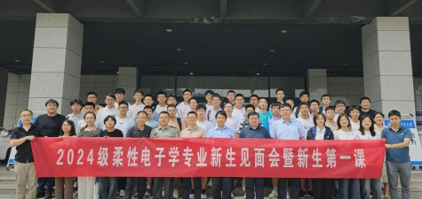 2024柔性电子学专业主要学什么课程