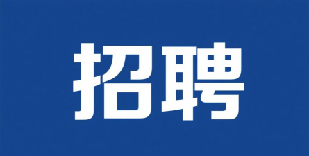 2024电子信息好找工作吗