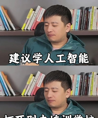 张雪峰谈人工智能的前景 张雪峰谈人工智能的前景