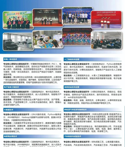 2025年承德应用技术职业学院有有哪些专业推荐