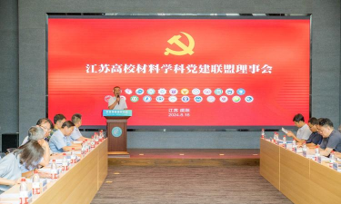 党建专业学科排名