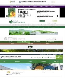 日本农学大学专业排名