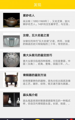 2024年古玩鉴宝学什么专业好