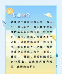 2024年想当歌手学什么好专业呢