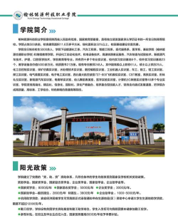 榆林能源科技职业学院全国各省招生计划