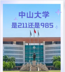 中山大学外国语好就业吗
