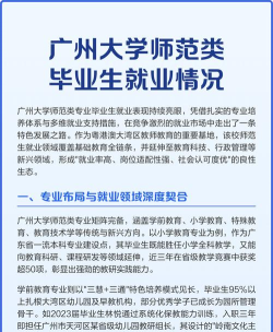 师范毕业就业好就业吗