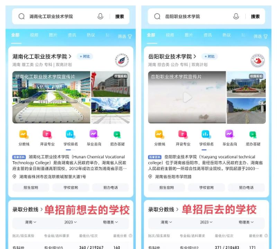 2024年岳职学院学什么专业好就业